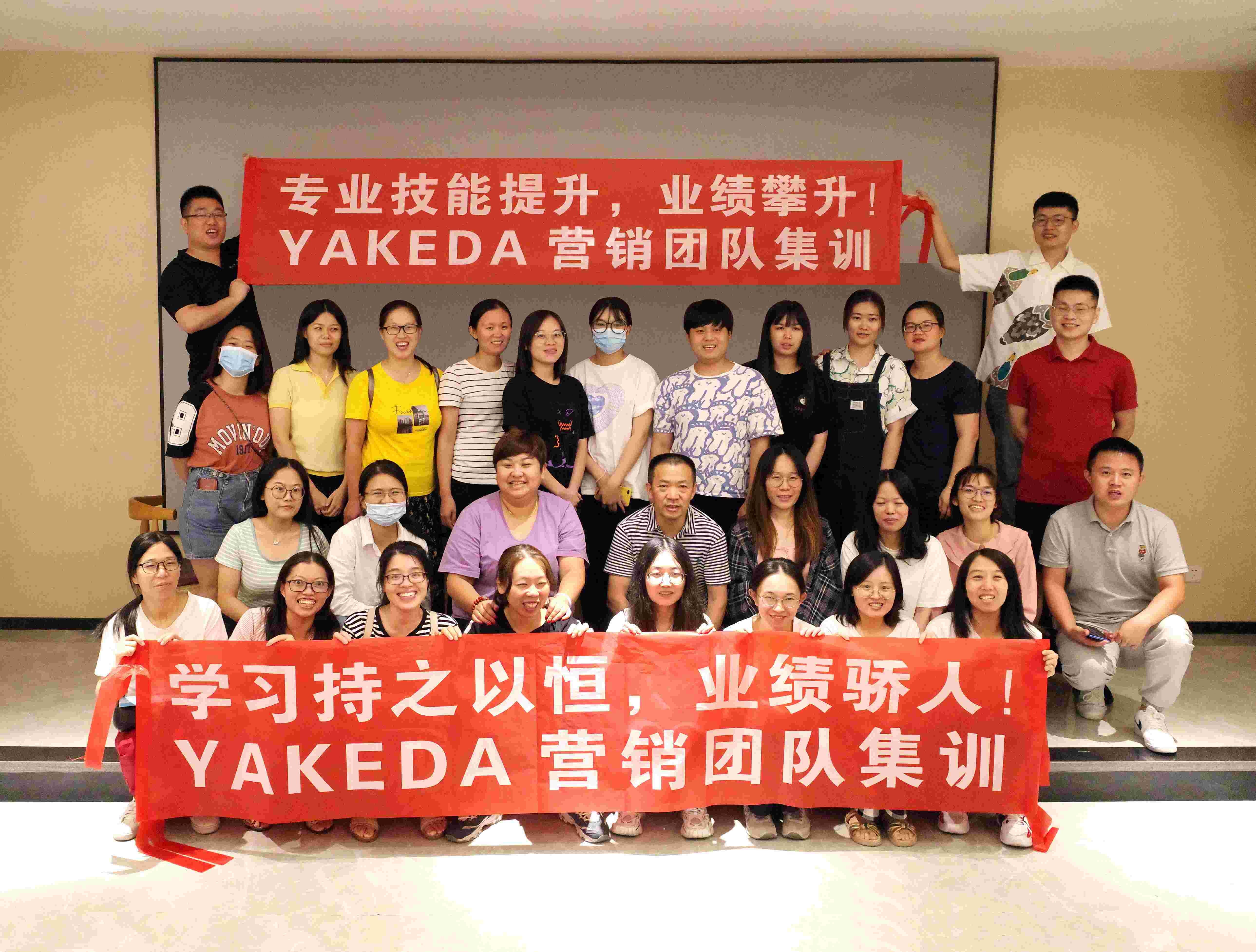 2021 | Formación intensiva del equipo de marketing de Yakeda