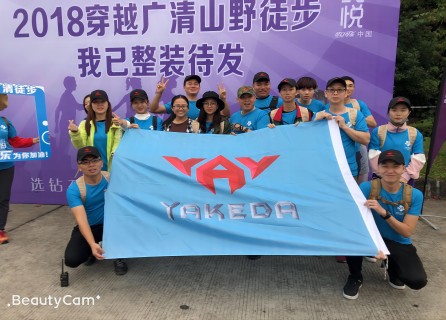 2018 | Yakeda Group Crossing Guangqing Actividades